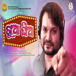 Gua Ghia - Arua Ku  Gua Ghia